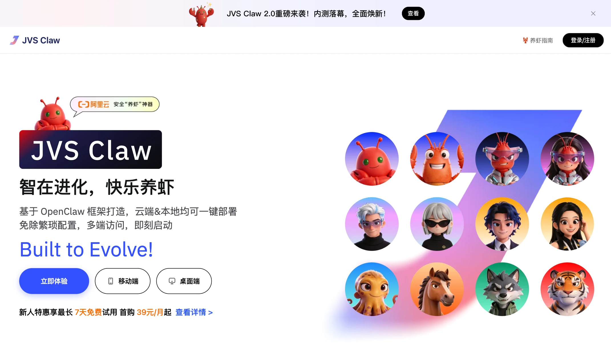 JVS Claw