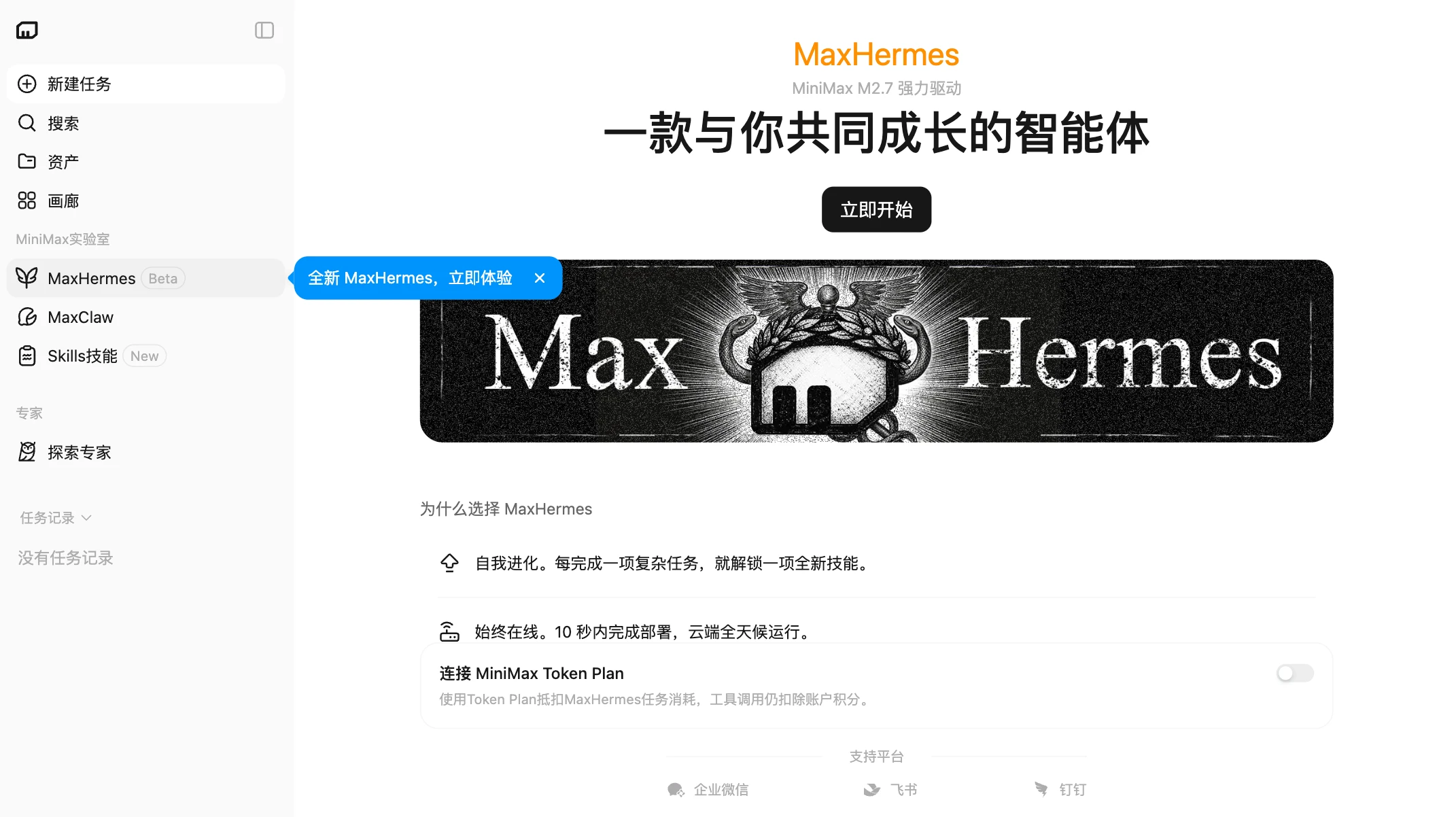 MaxHermes