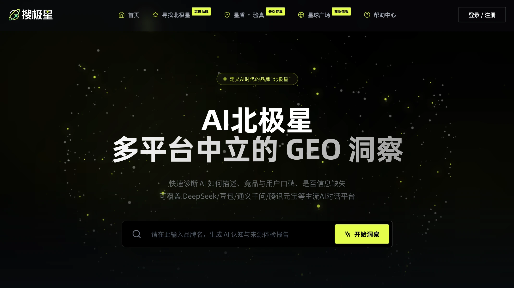 搜极星 SOUGEO