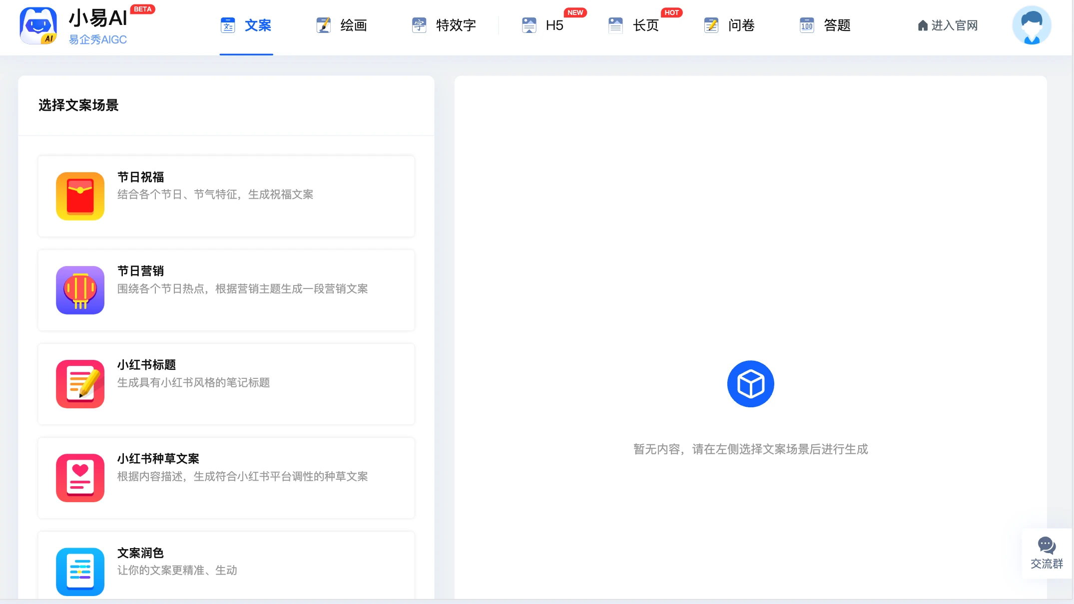 易企秀