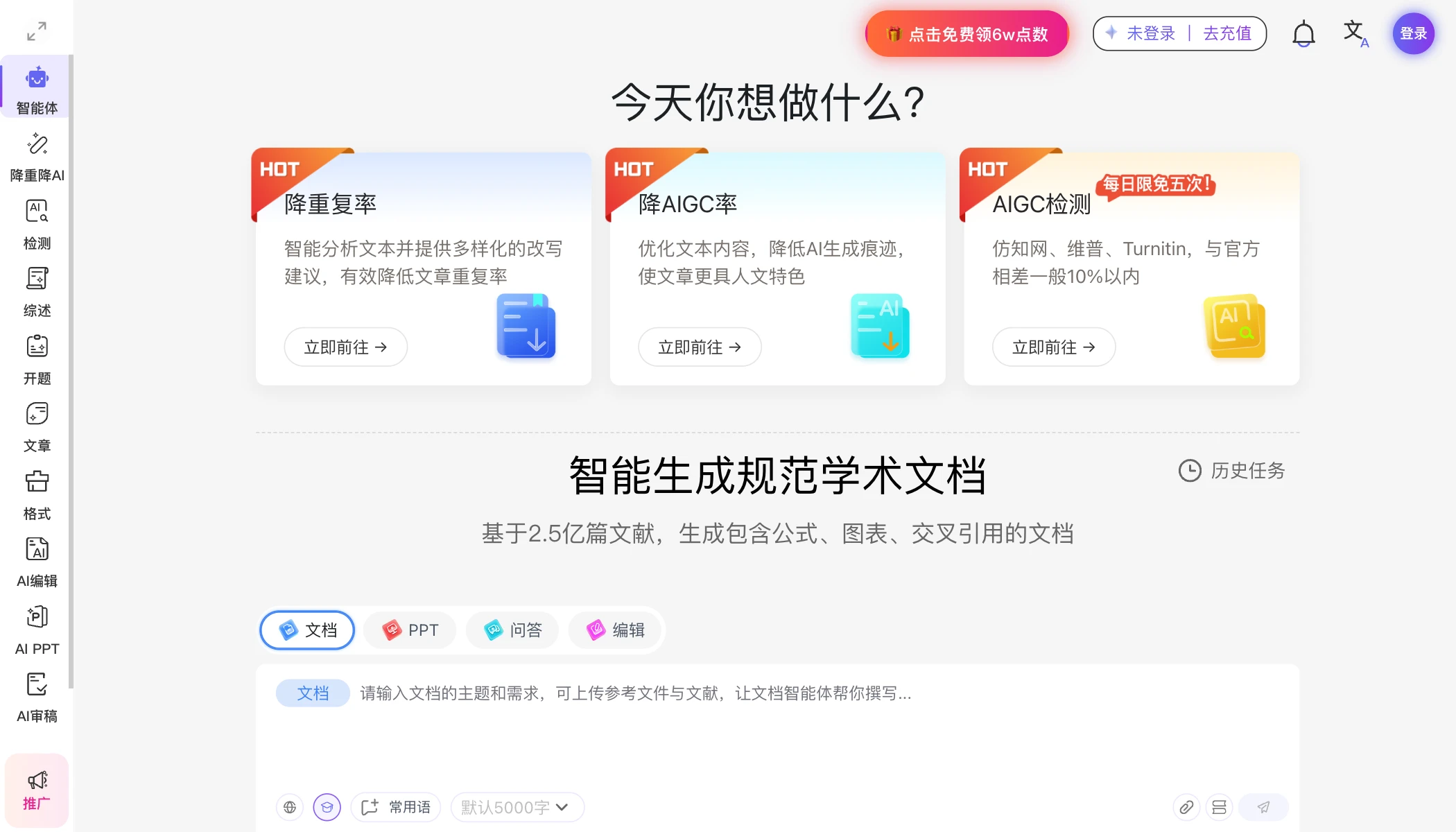 SpeedAI 科研小助手