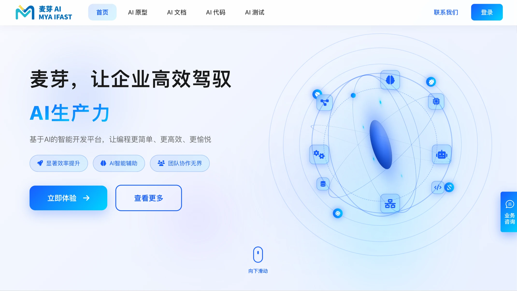 麦芽AI