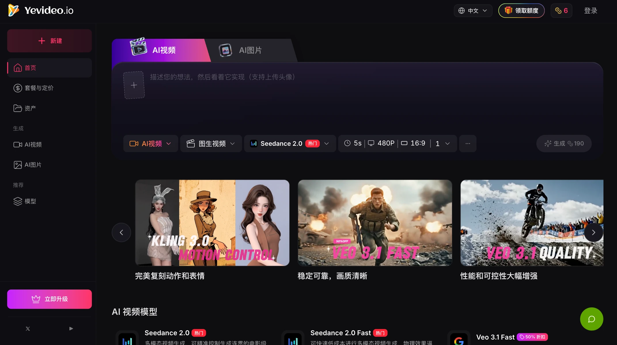 Yevideo