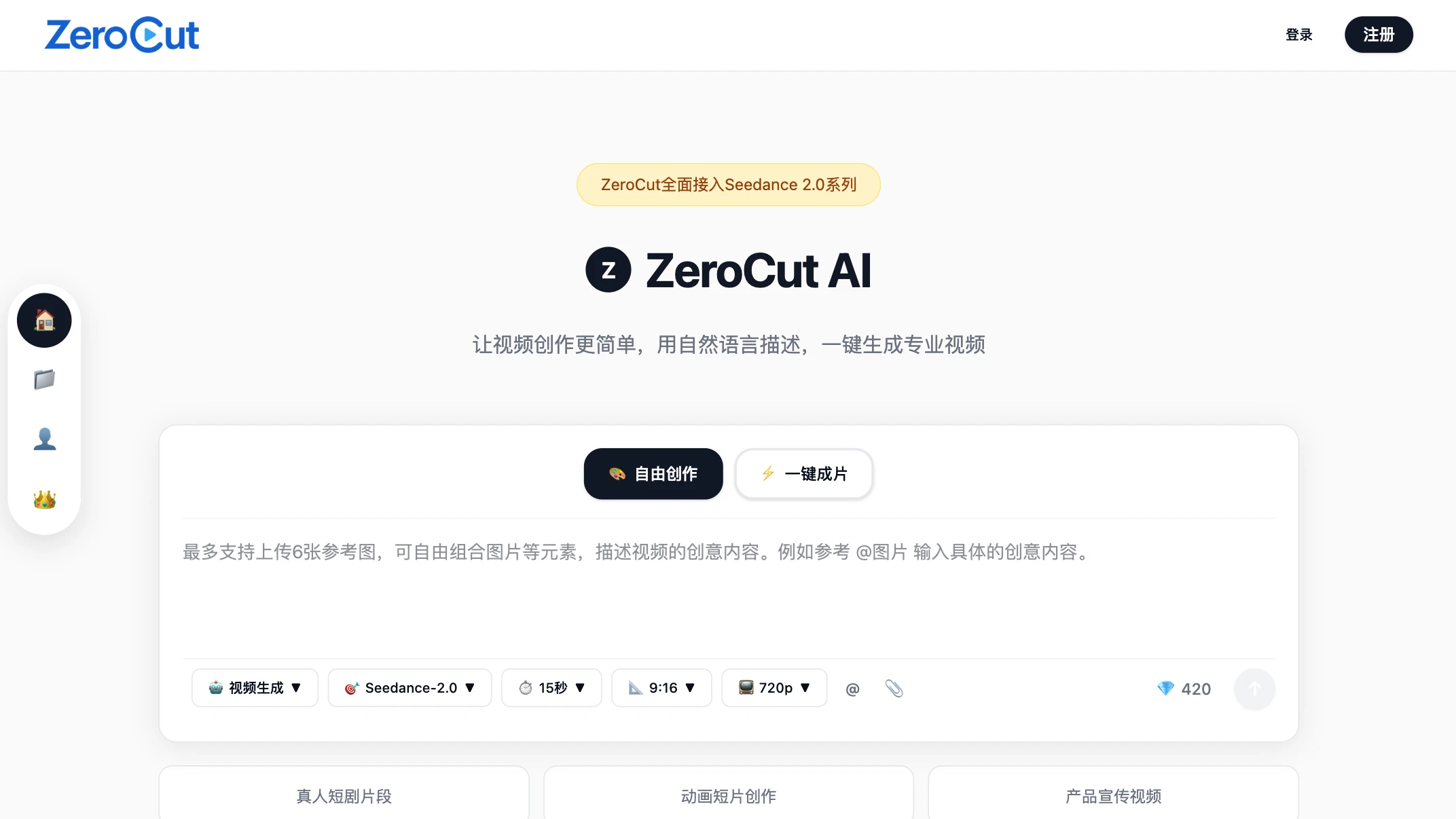 ZeroCut AI