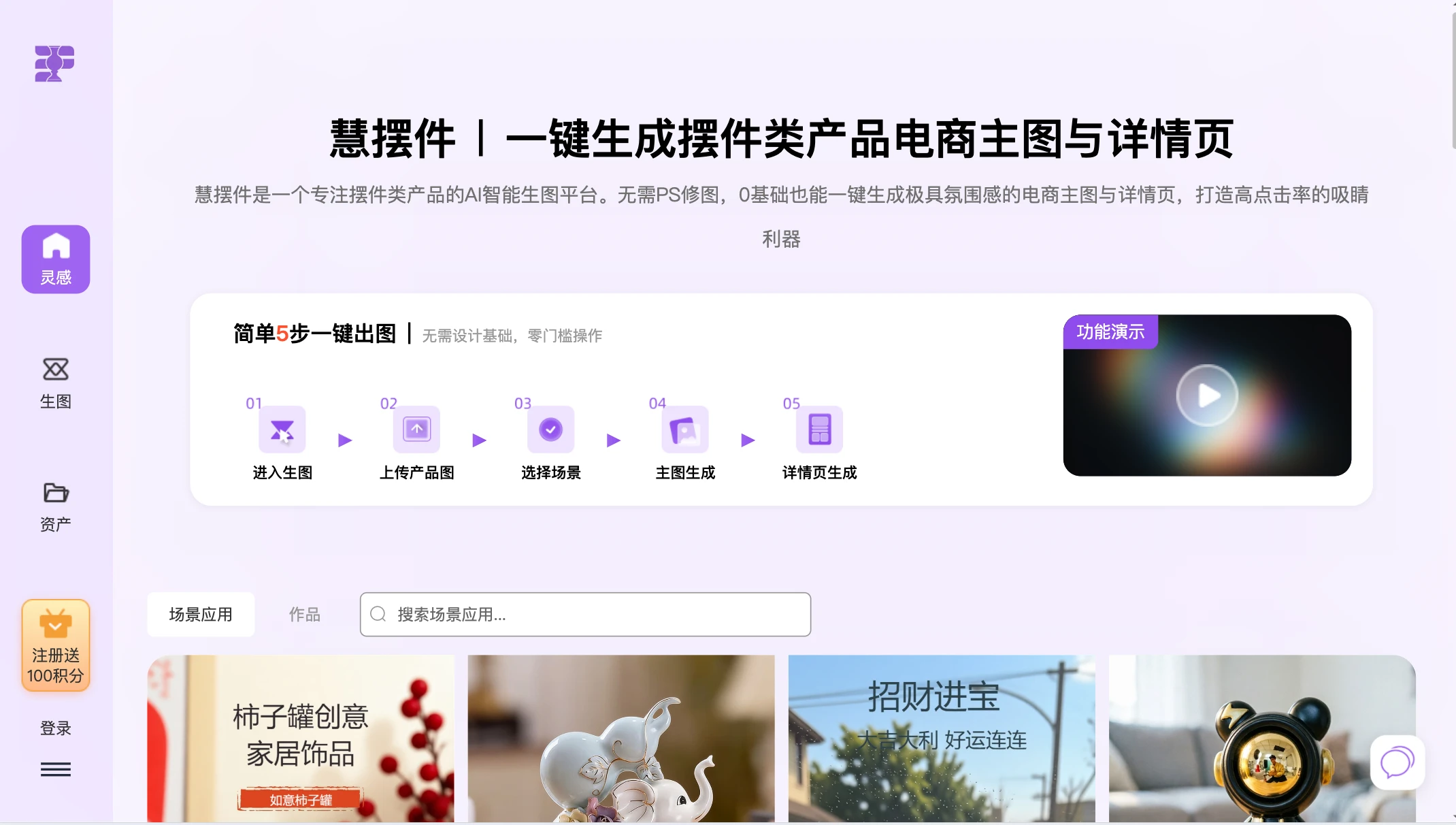 慧摆件