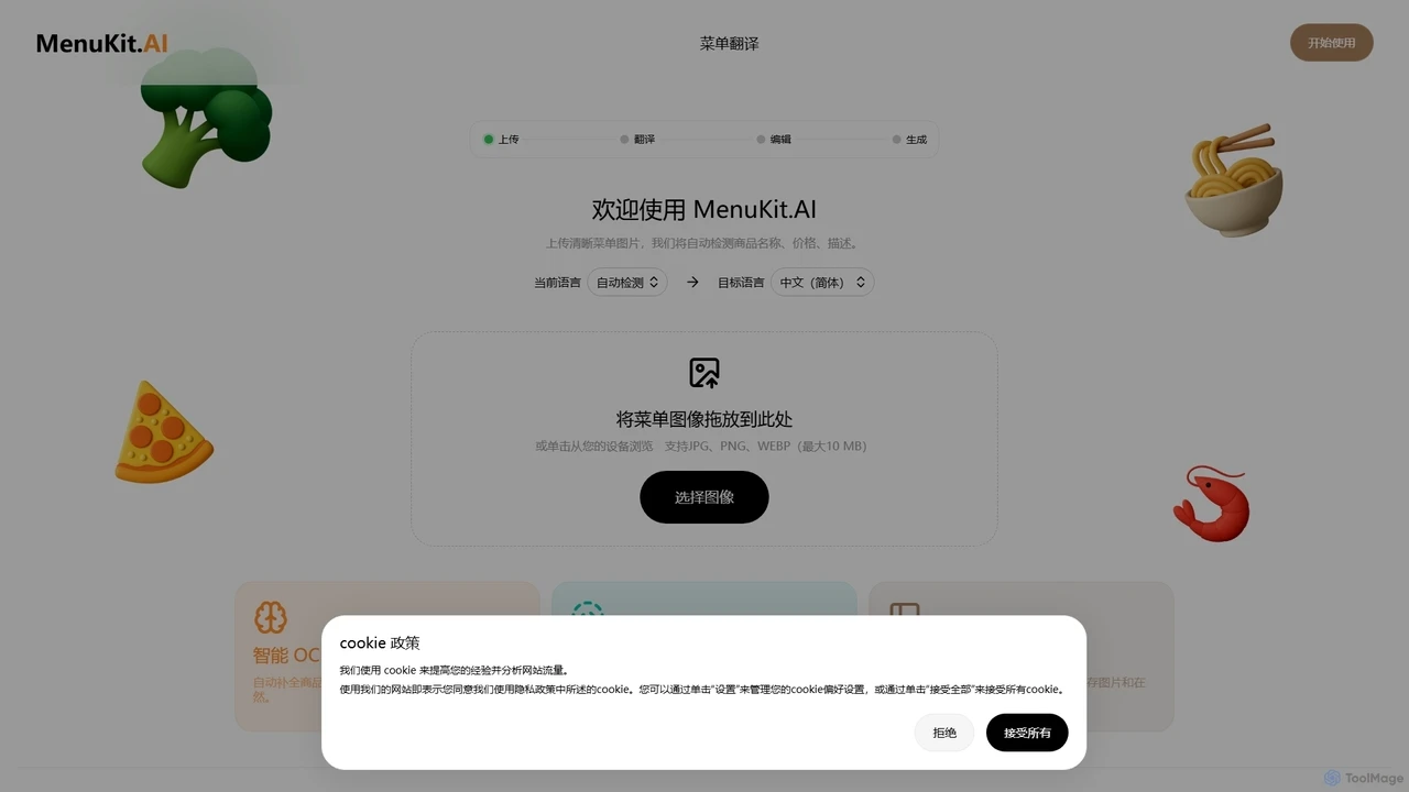 MenuKit