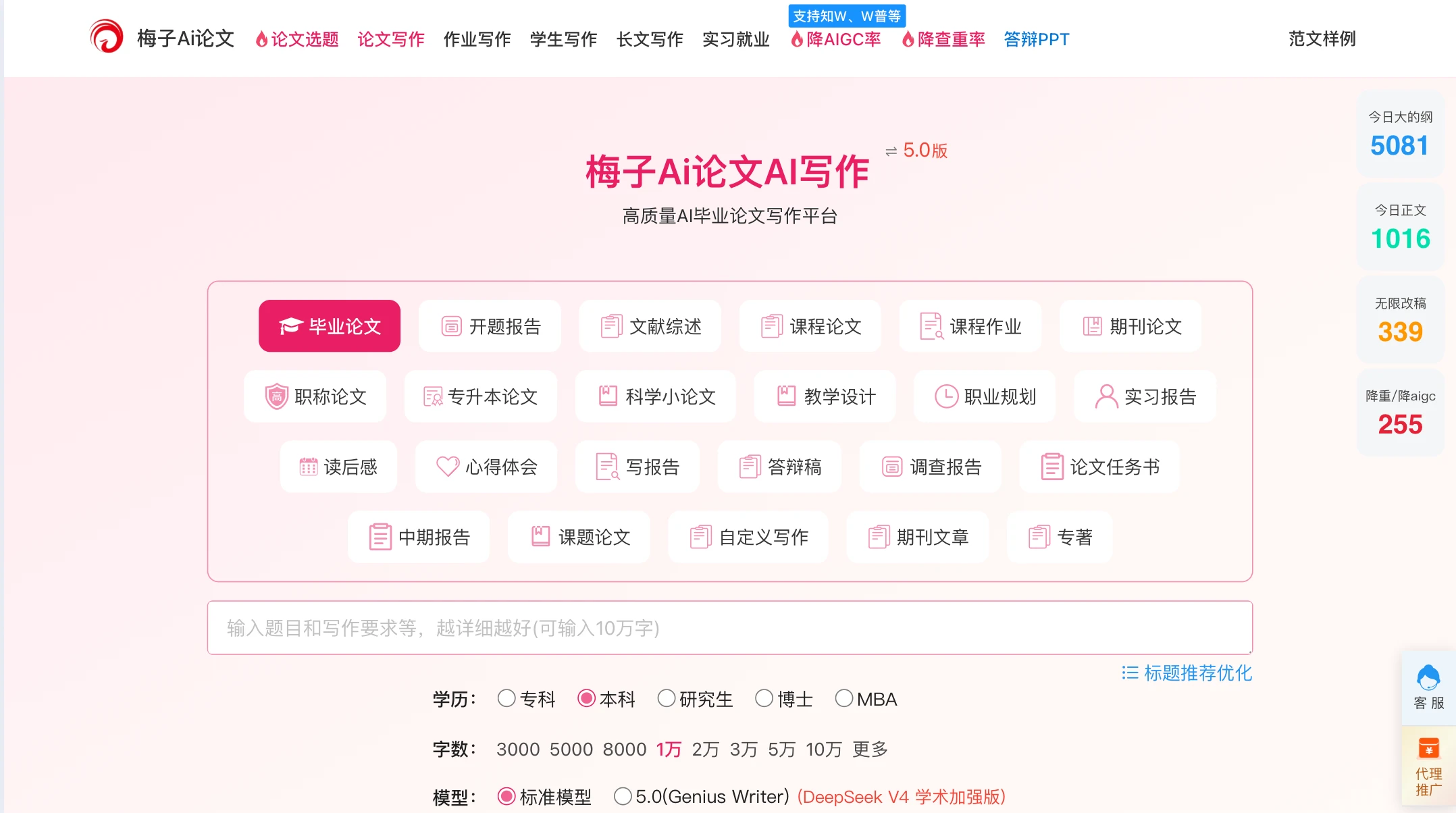 梅子Ai论文