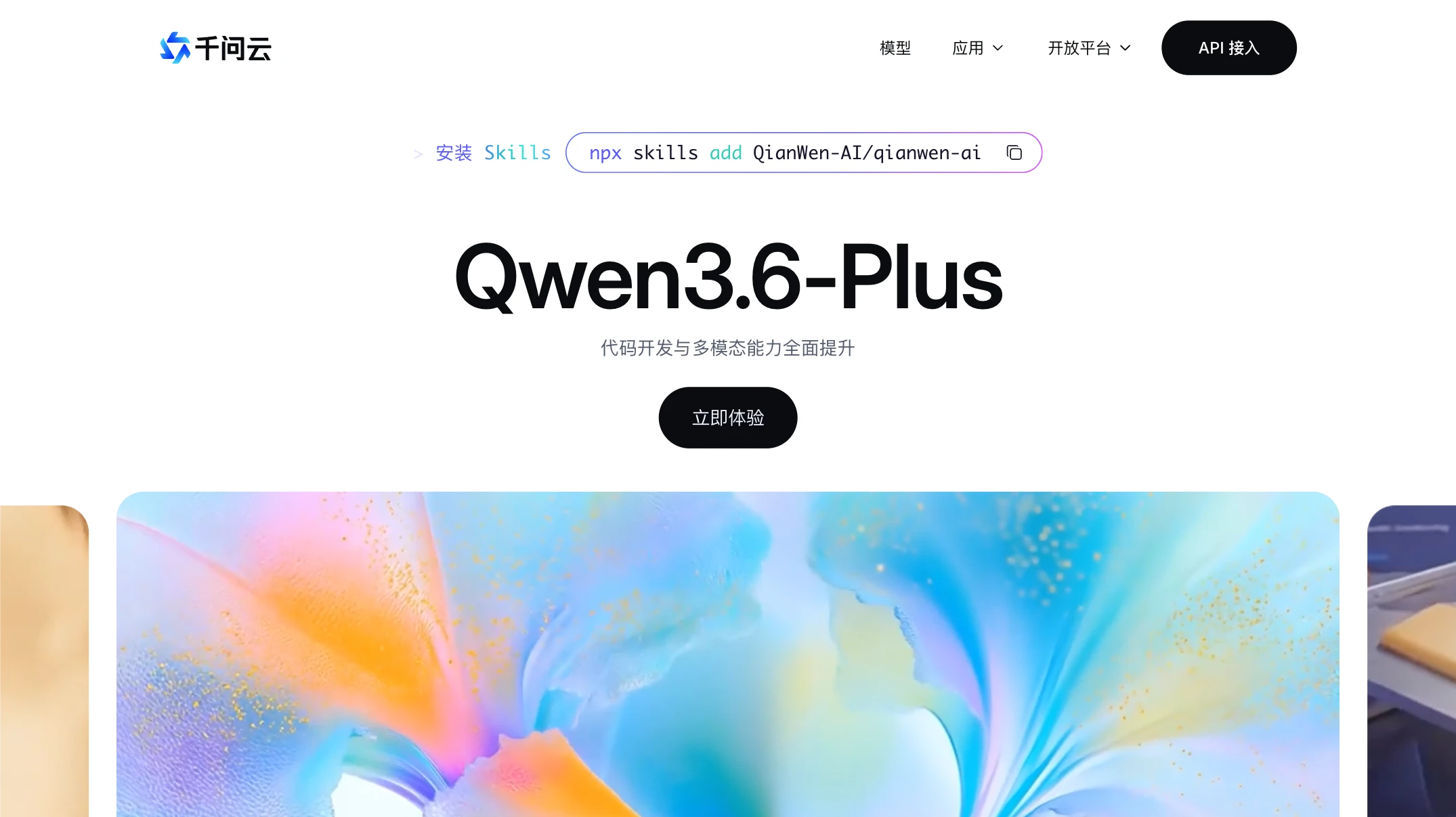 千问云