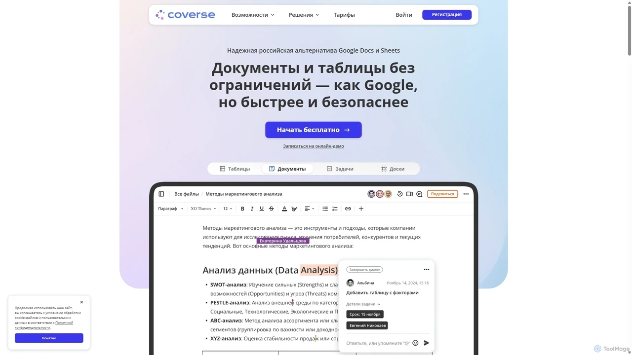 Coverse