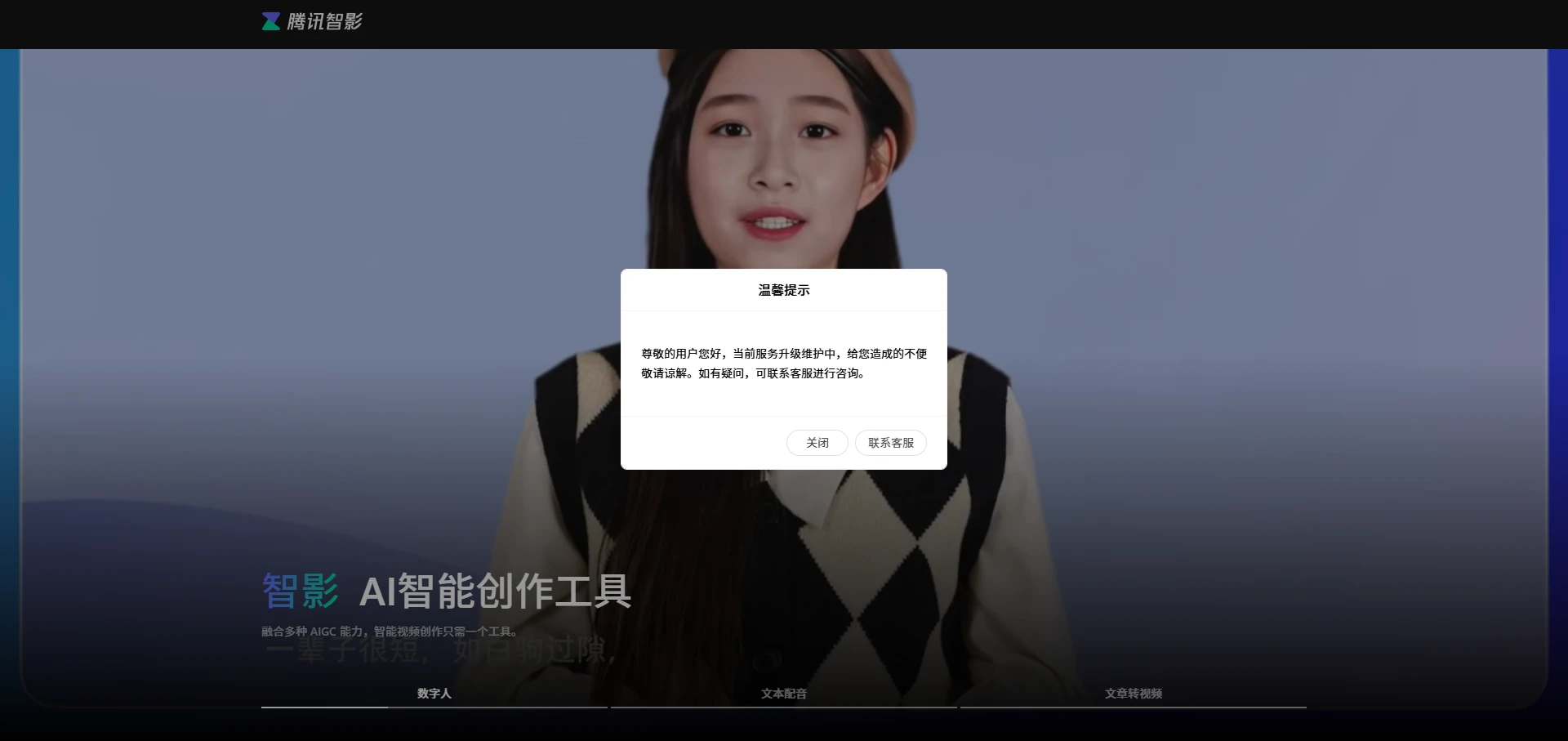 智影