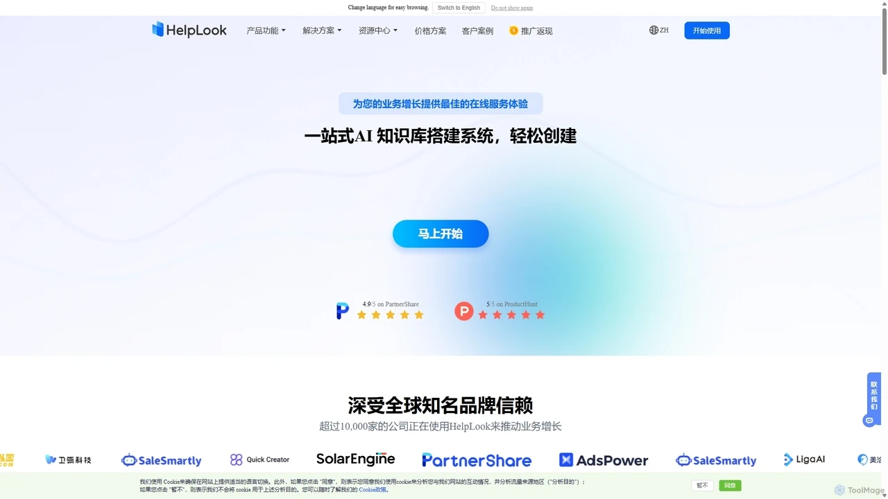 HelpLook