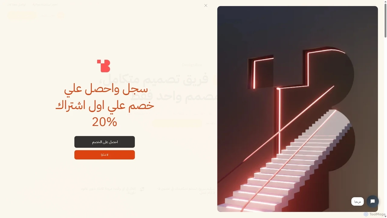Desiignbox