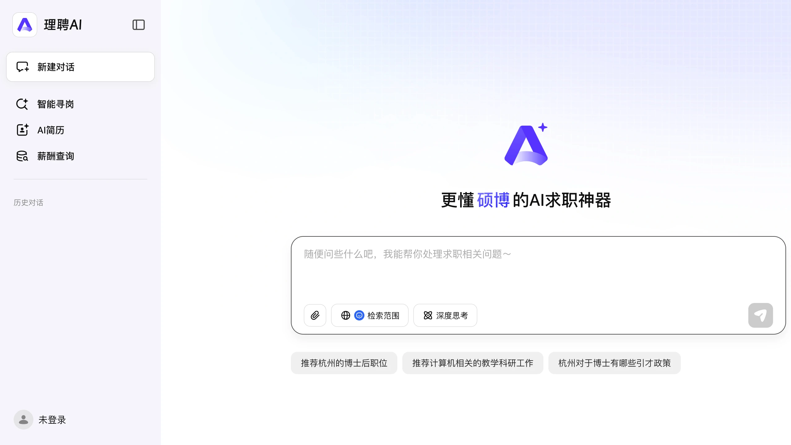 理聘AI