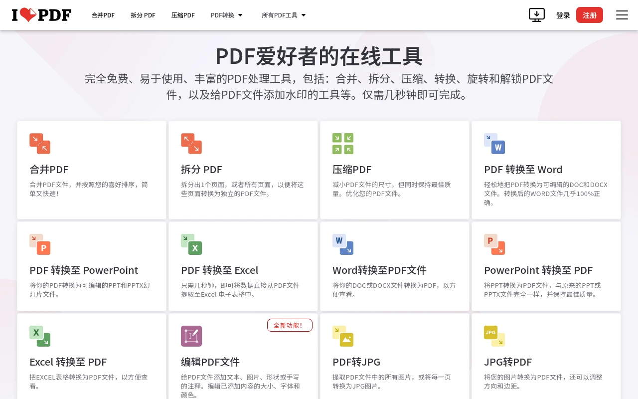 iLovePDF