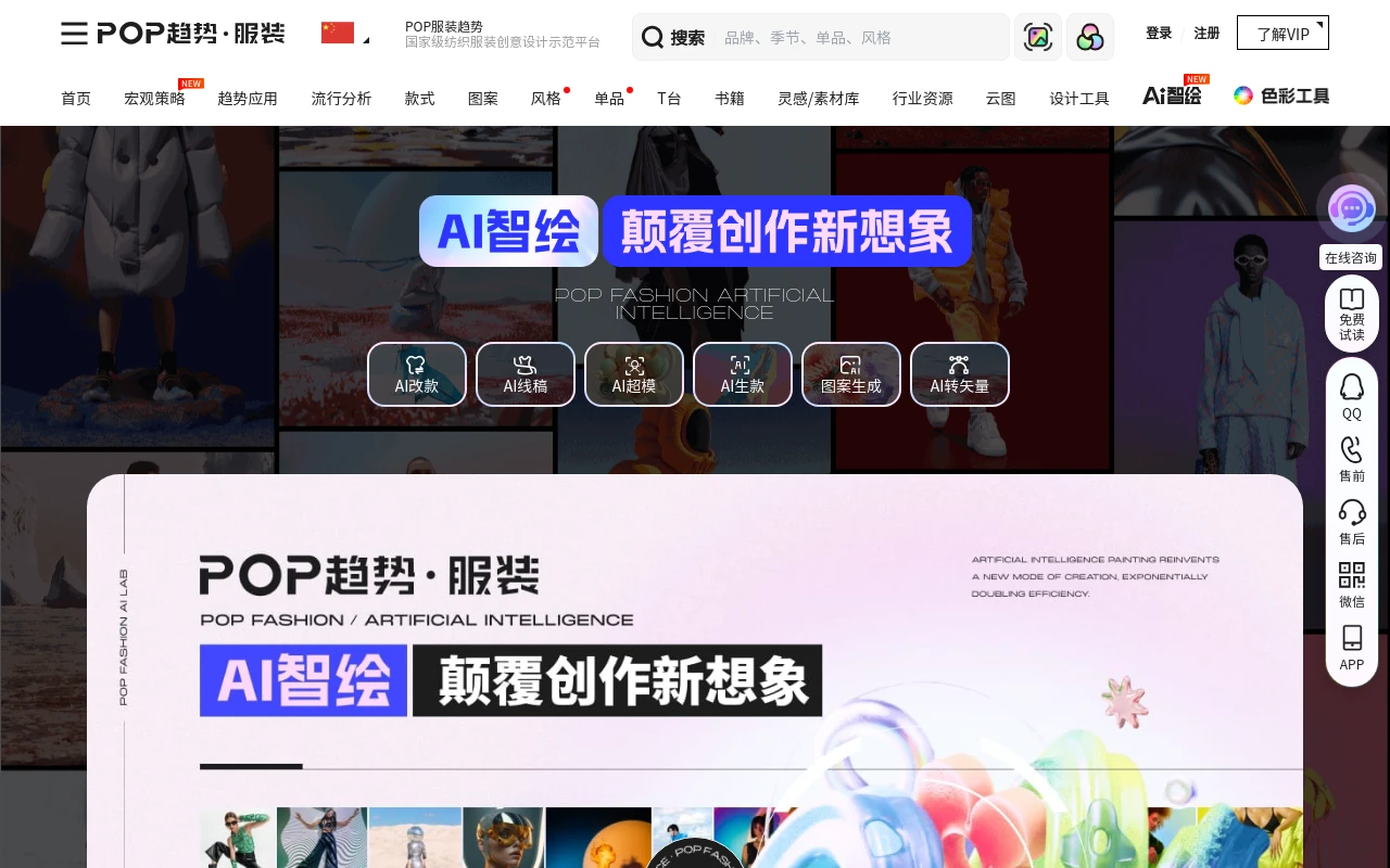 AI智绘