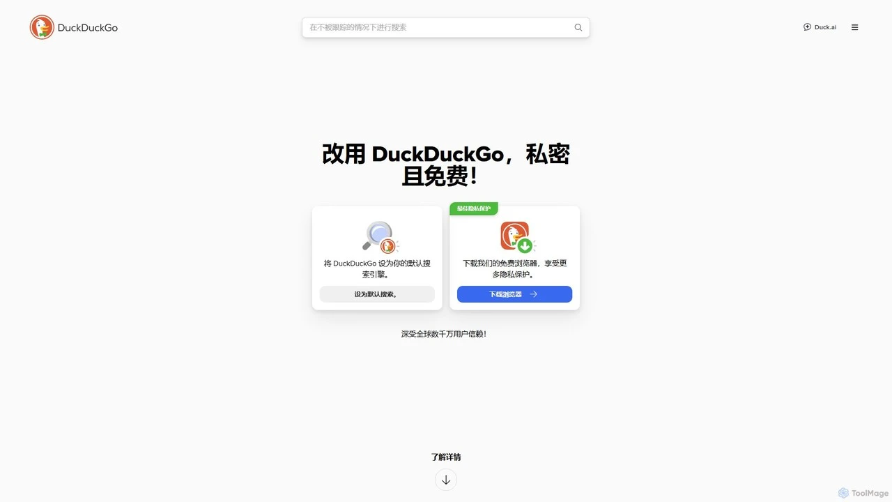 DuckDuckGo