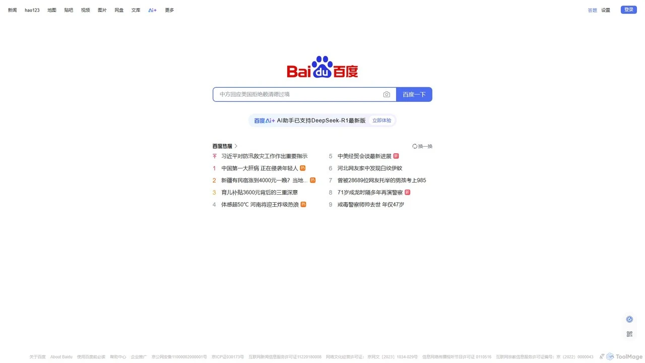 百度