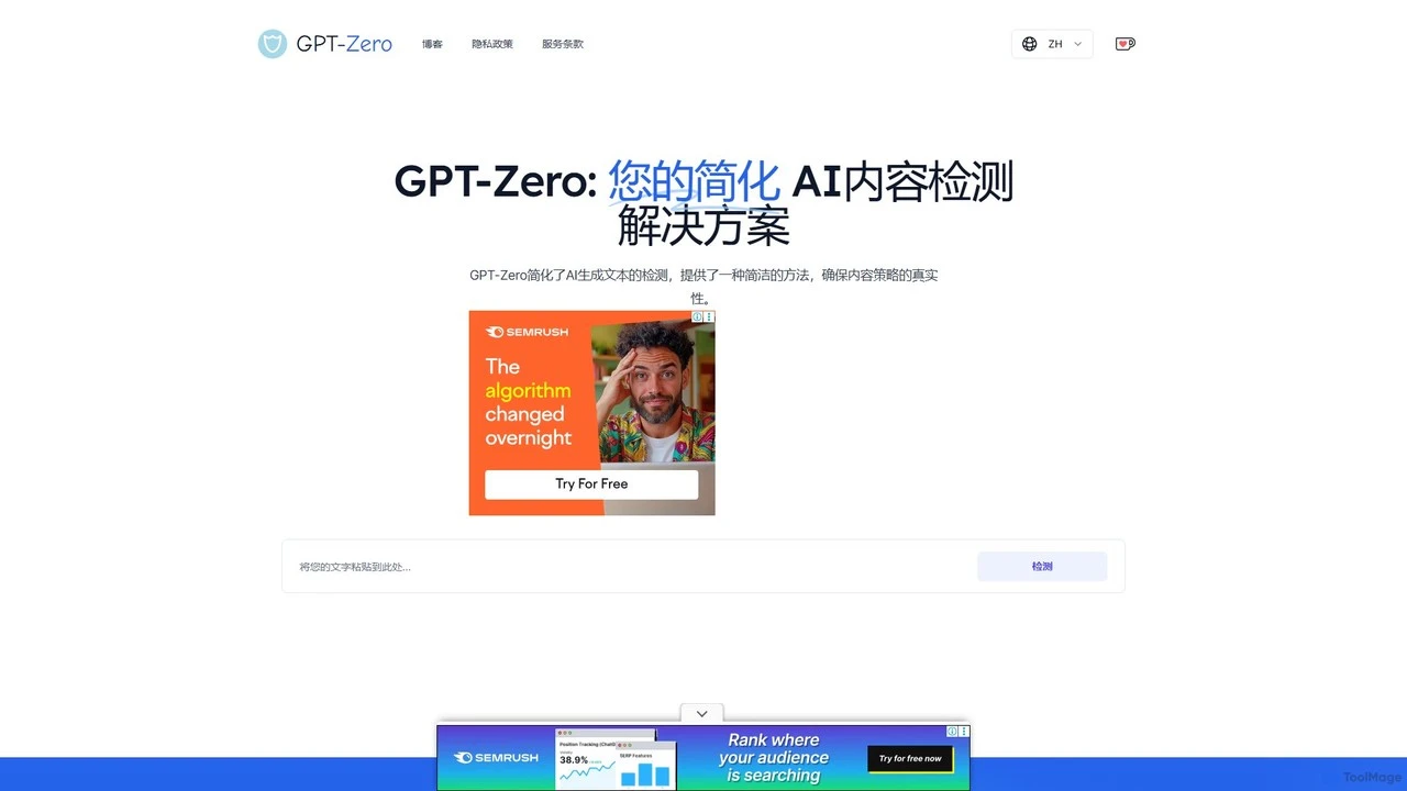 GPT零