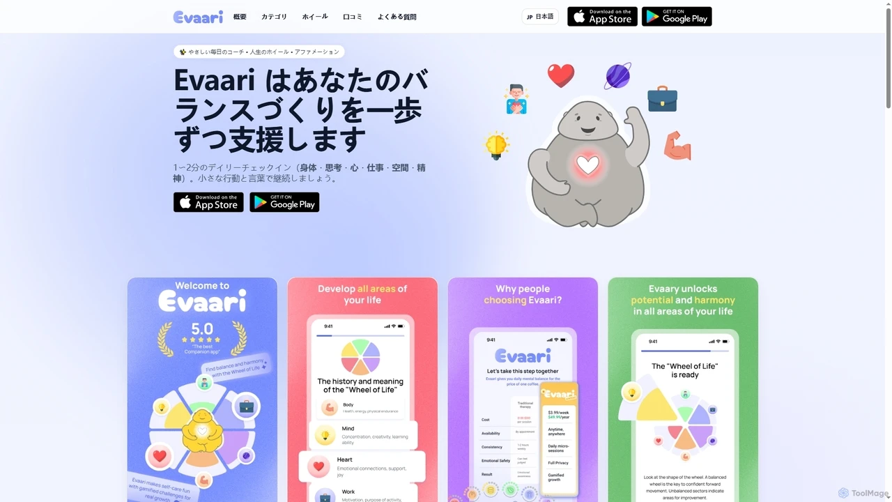 Evaari