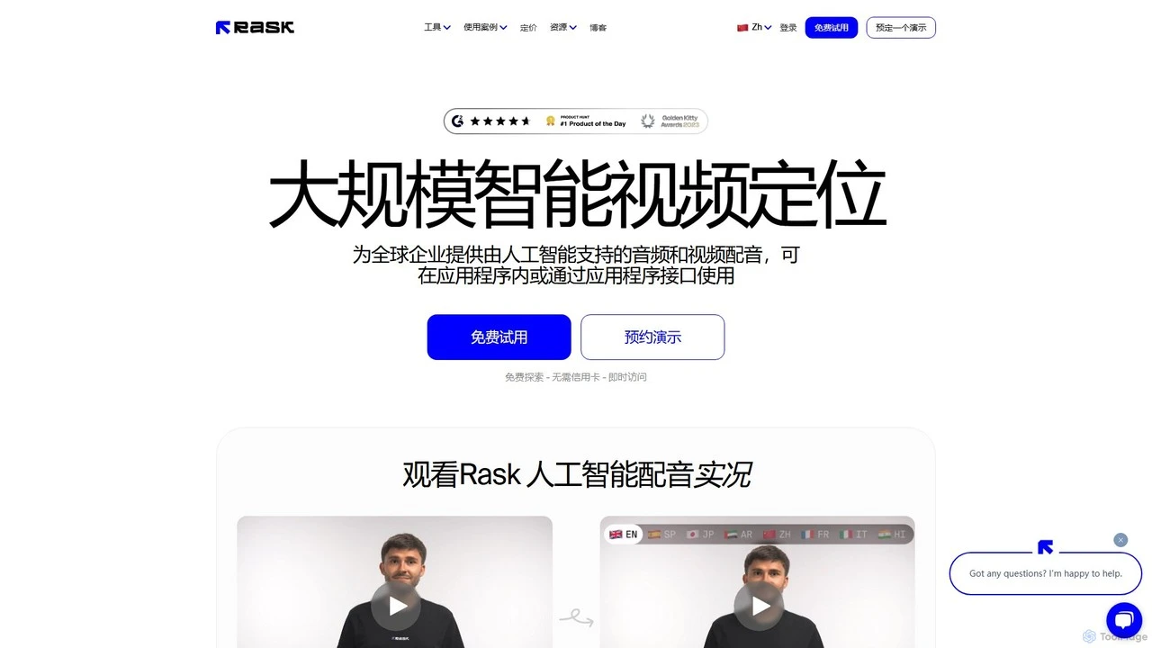 Rask AI