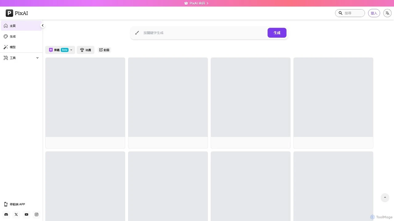 PixAI