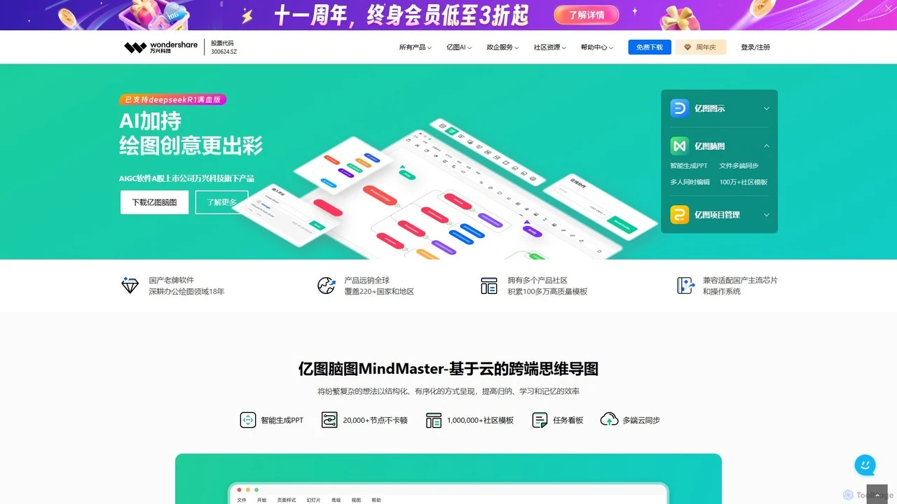 亿图图示
