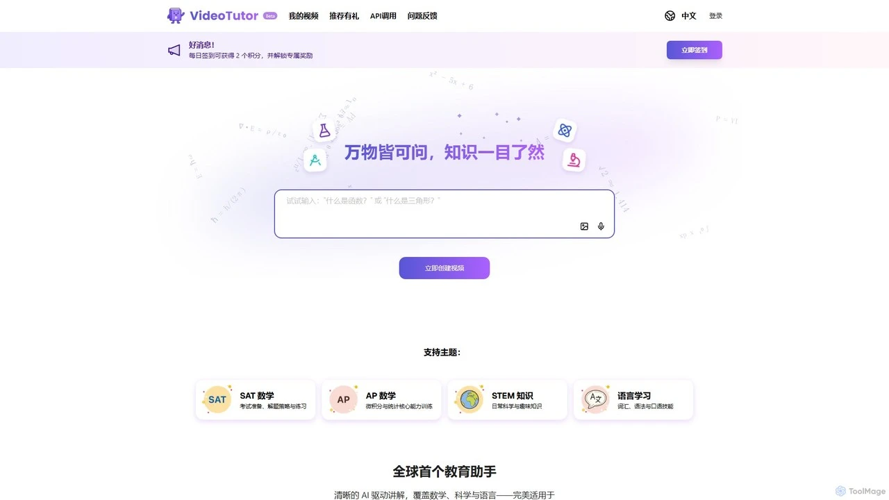 VideoTutor