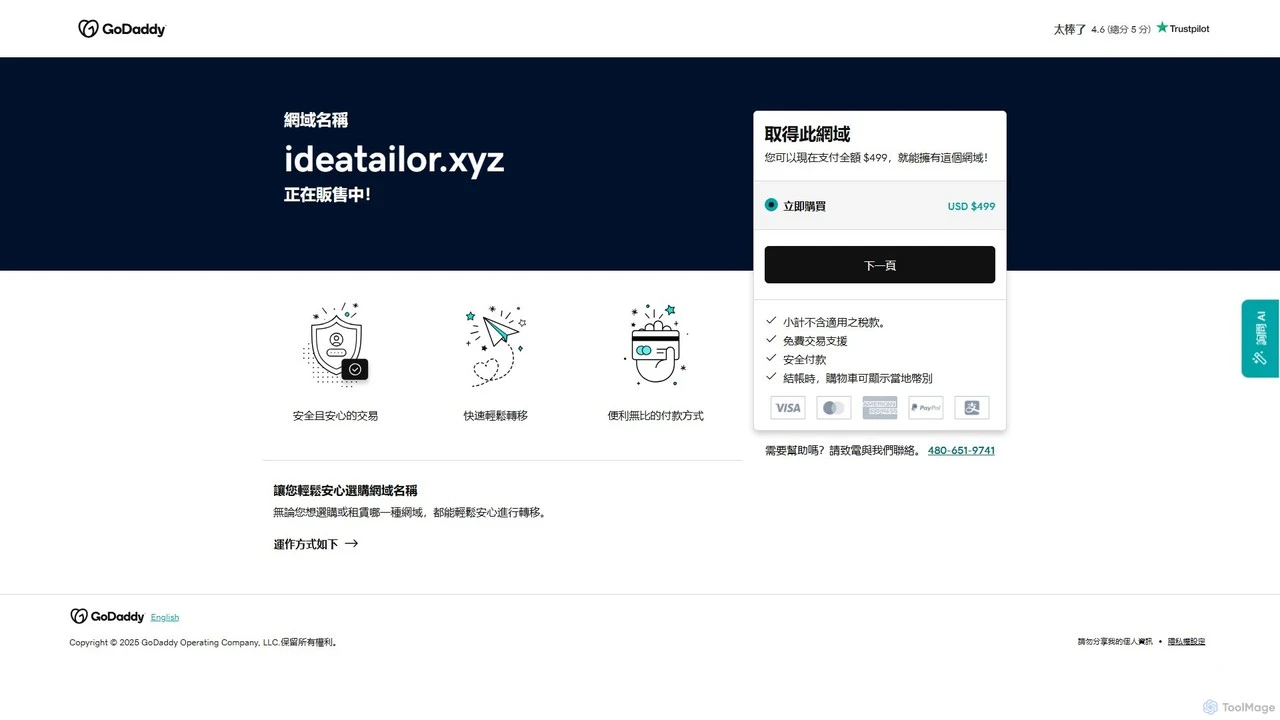 ideatailor