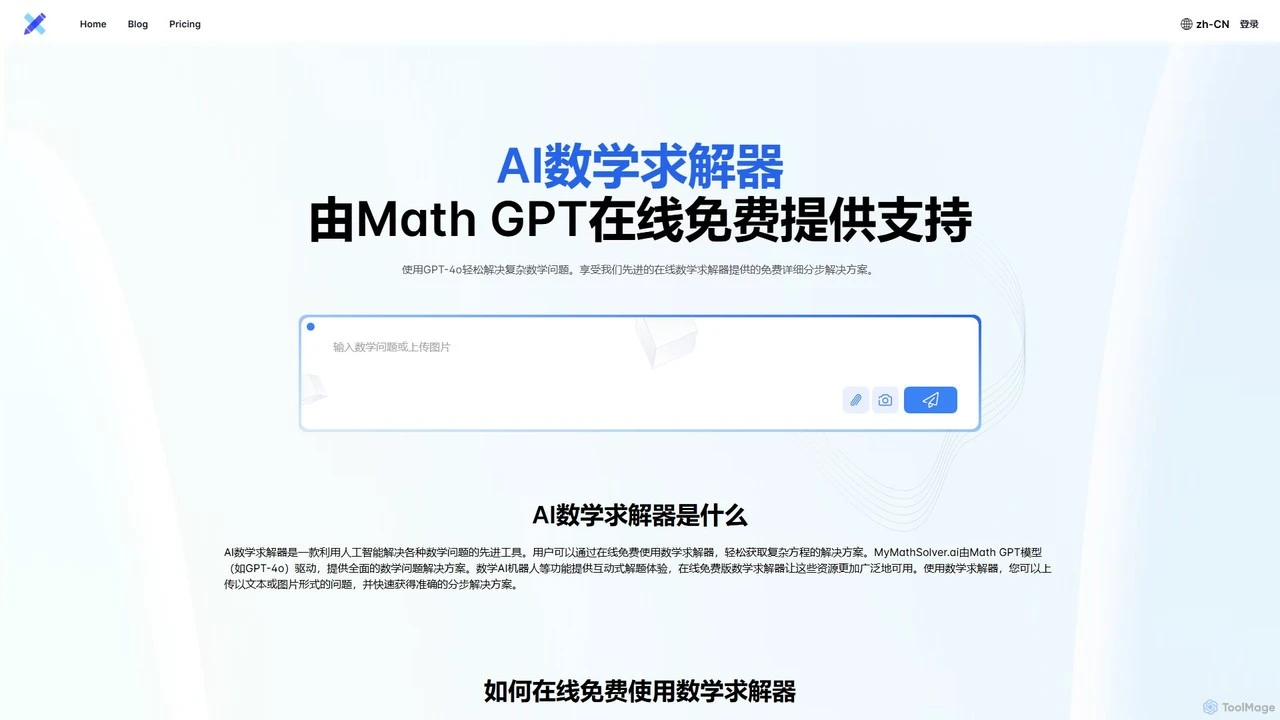 mymathsolver