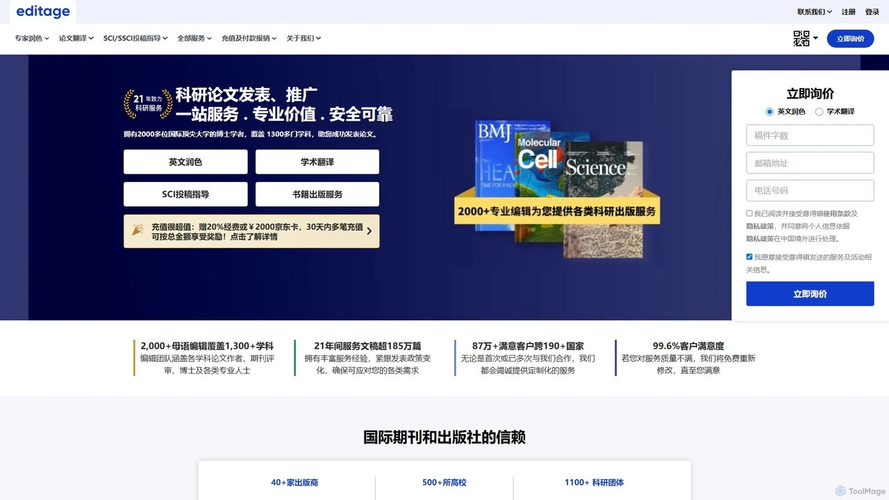 意得辑