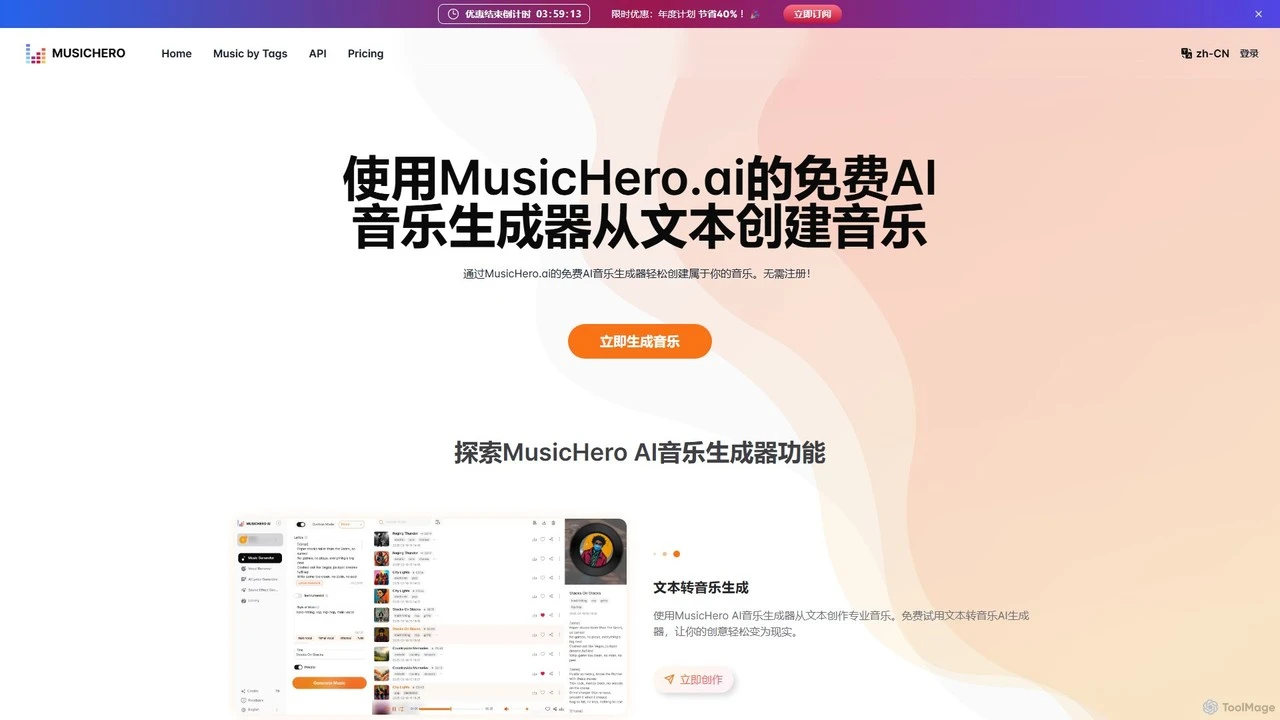 MusicHero