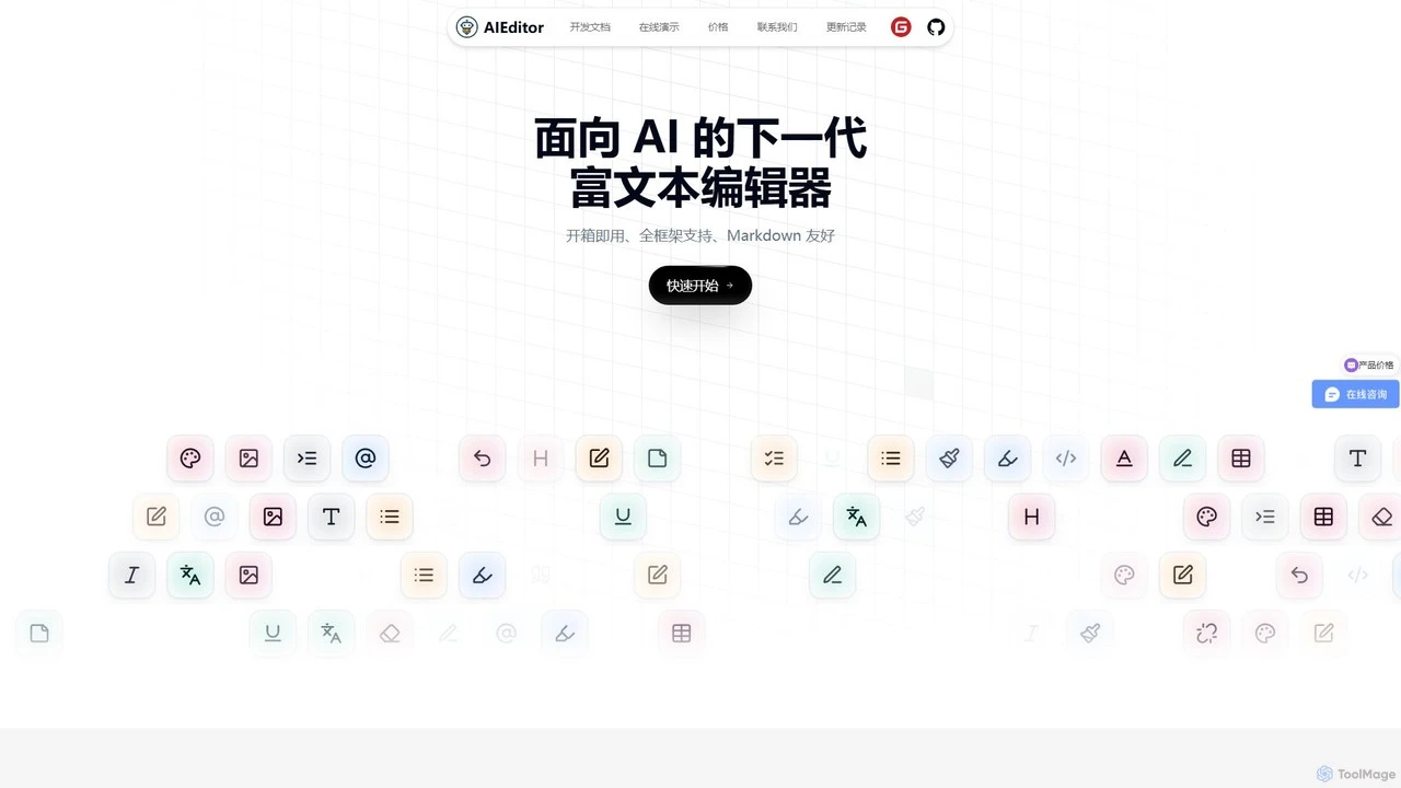 AI编辑器