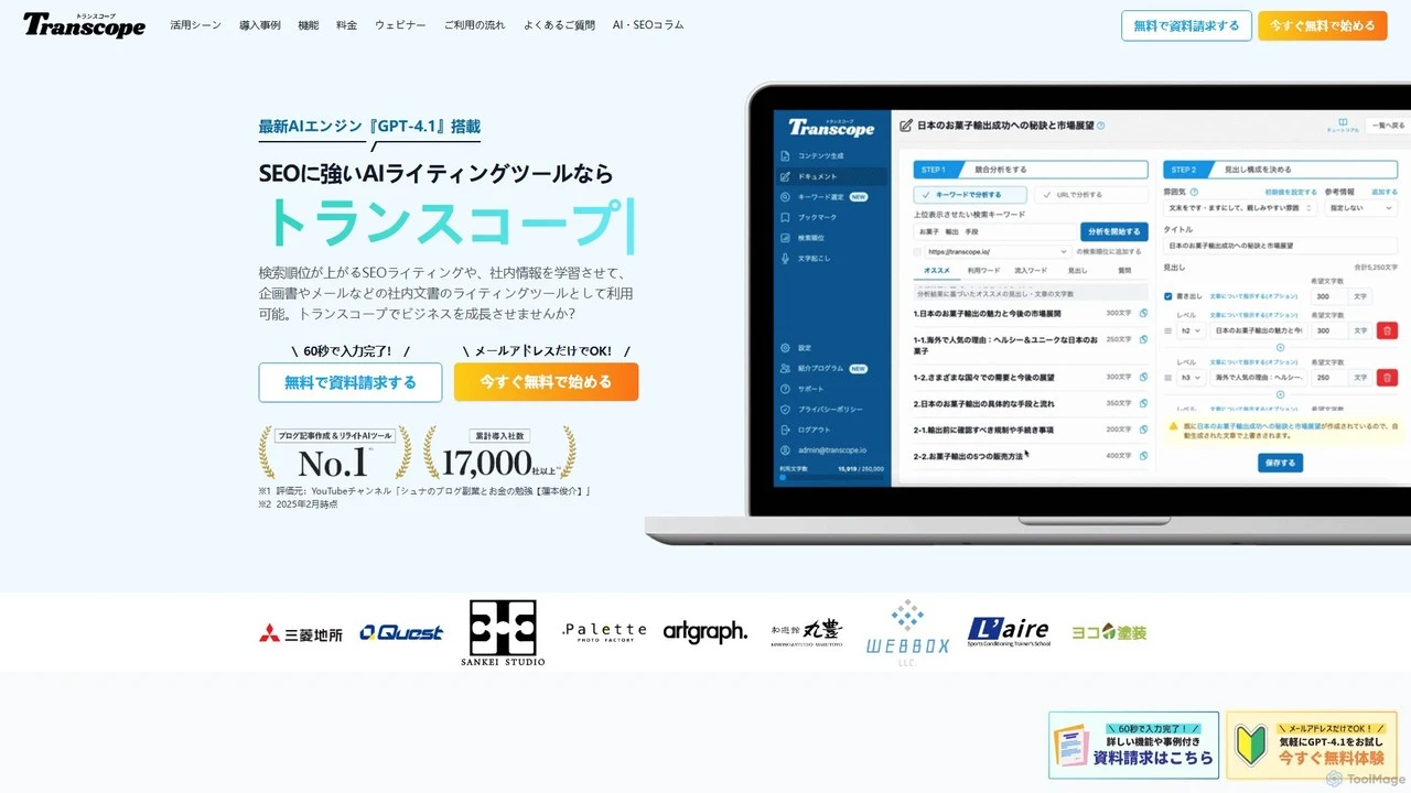 transcope