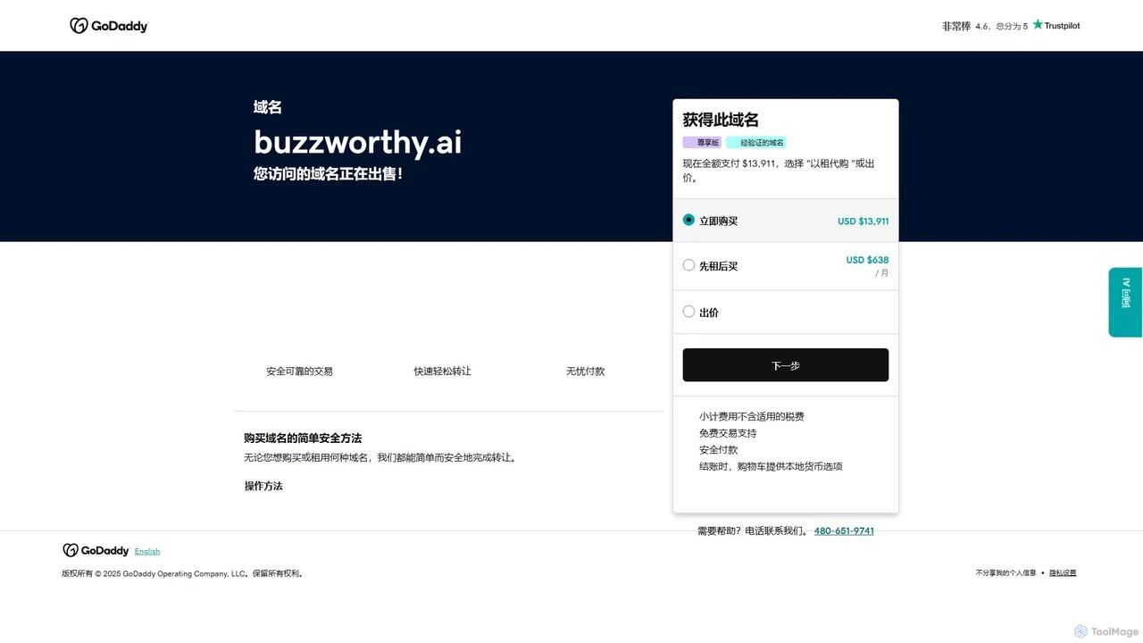 BuzzworthyAI
