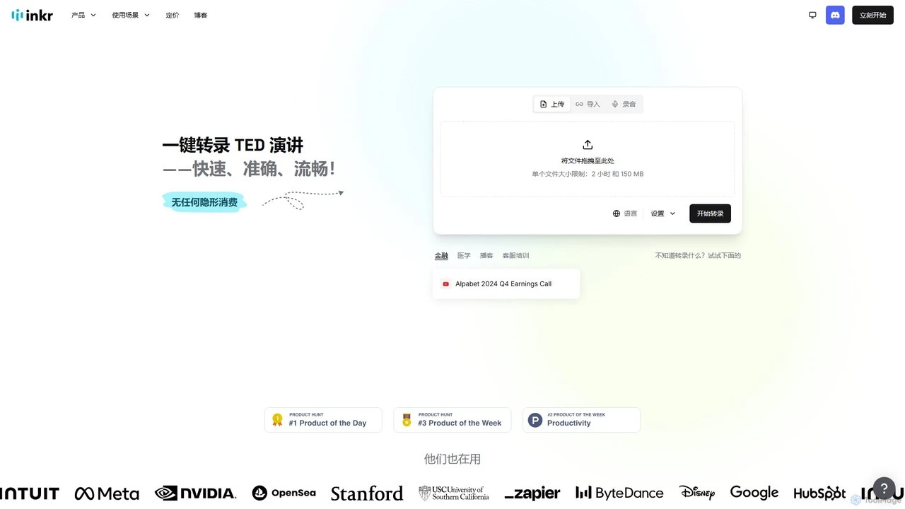 音刻