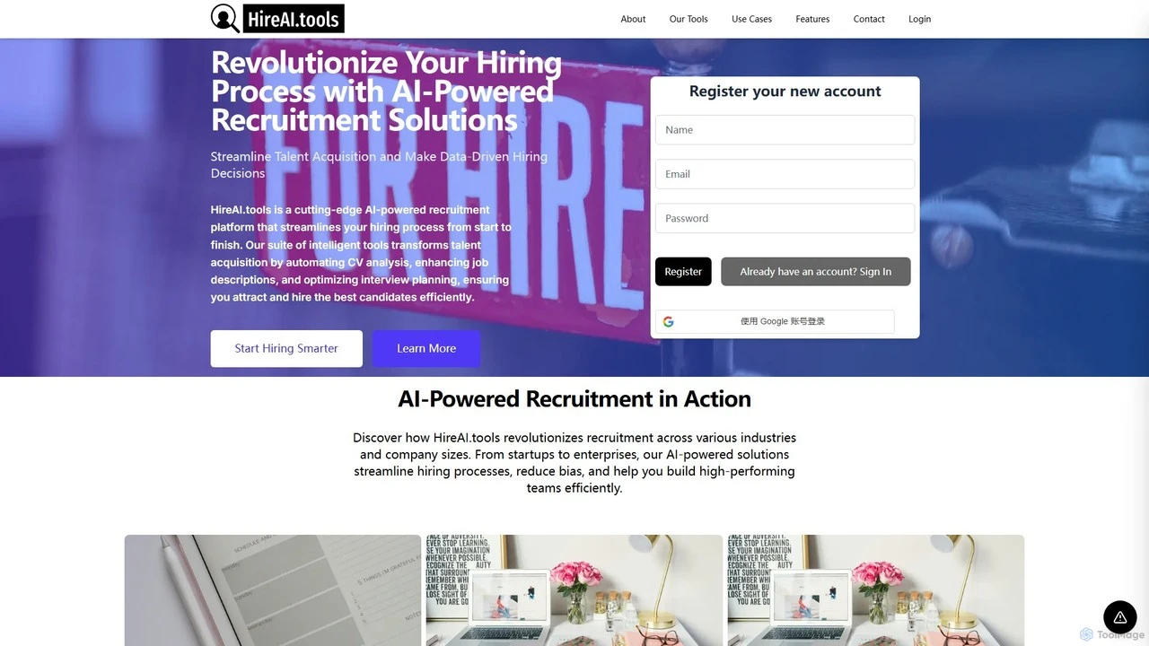 HireAI工具