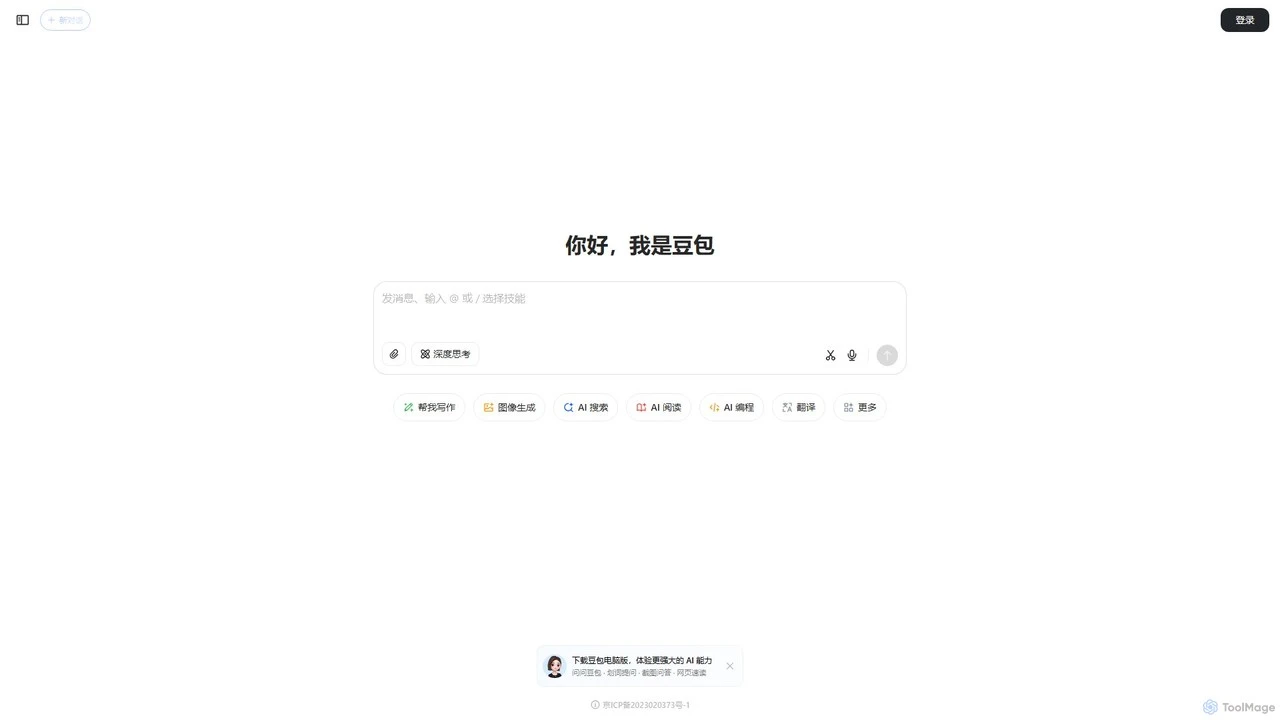 豆包