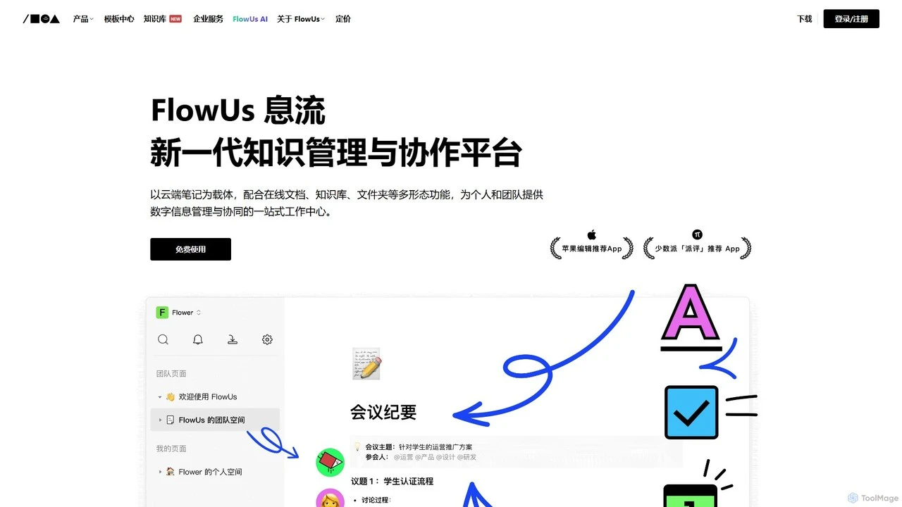息流