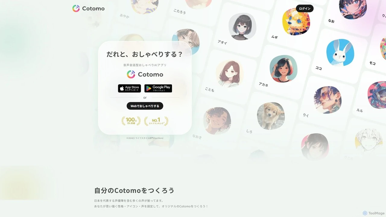 Cotomo