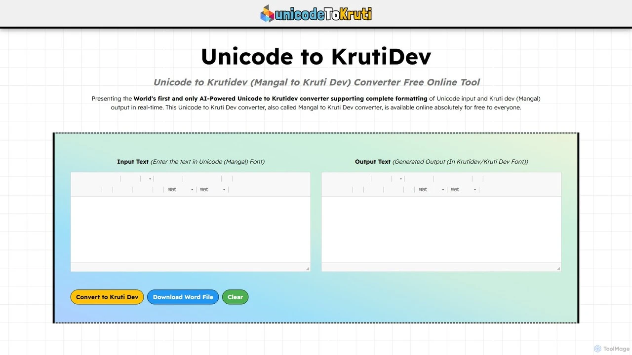 Unicode到Kruti Dev转换器