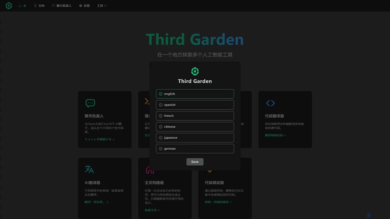 Third Garden