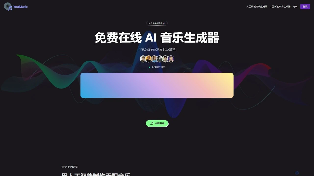 YouMusic.AI