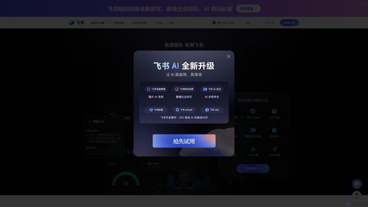 飞书