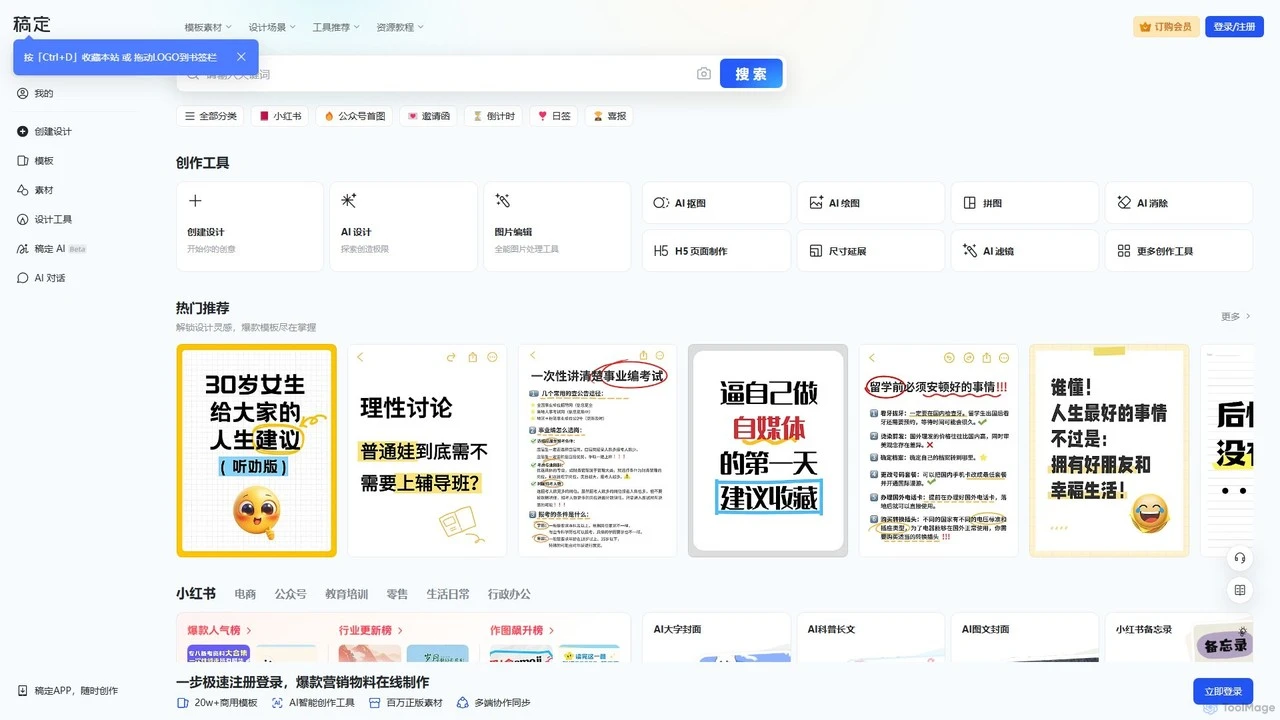 稿定设计