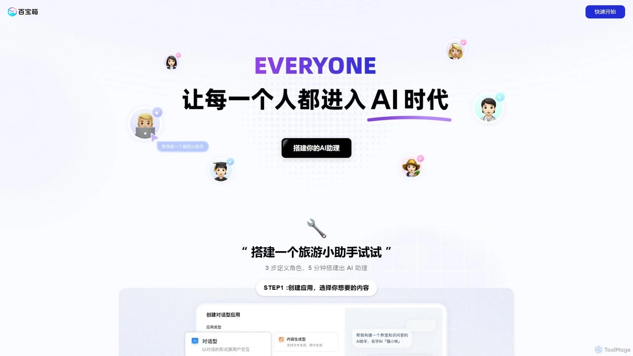 tbox