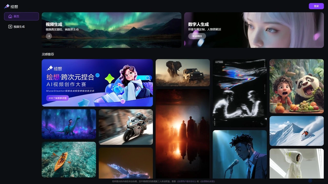 绘想