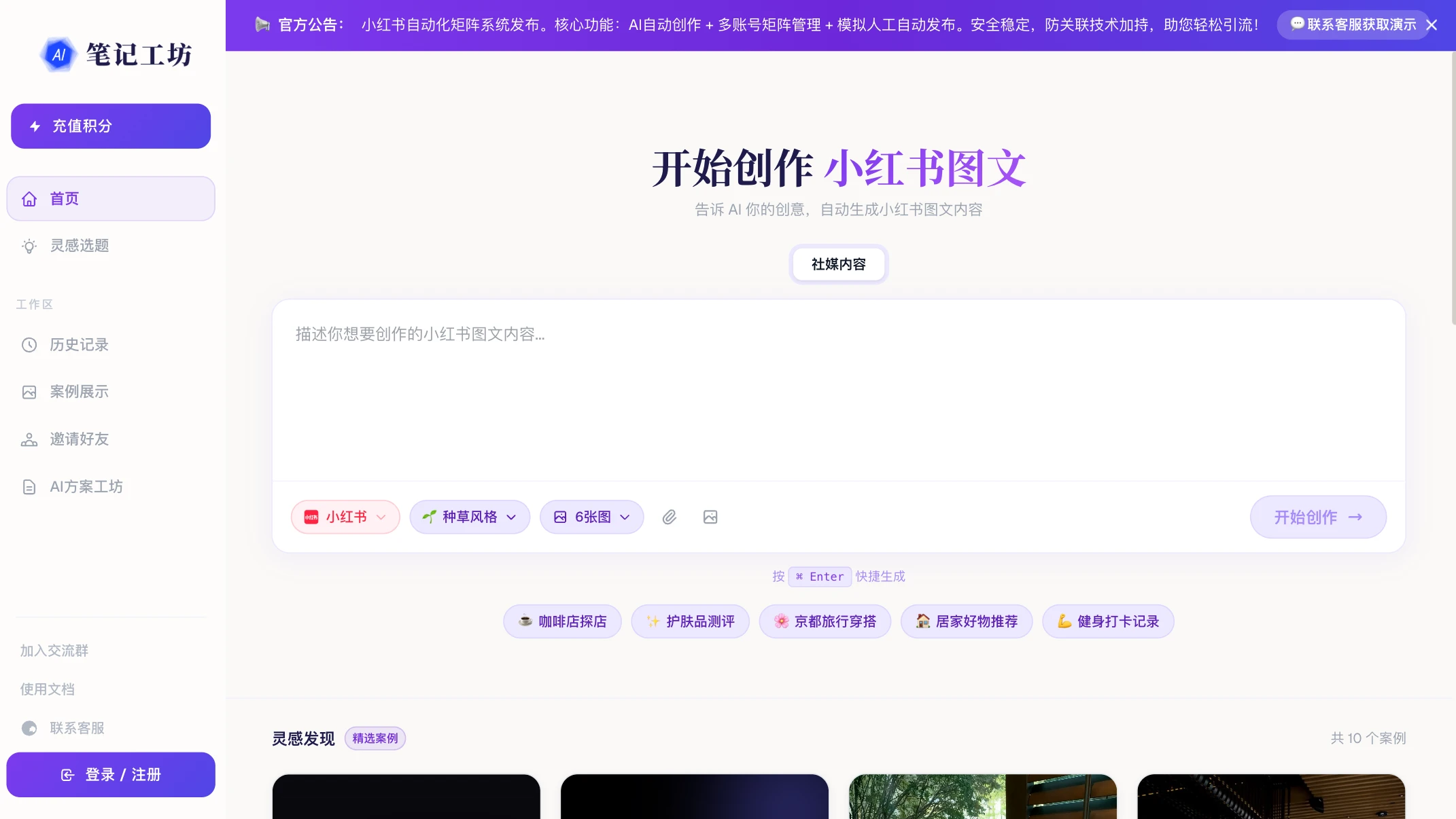 笔记工坊