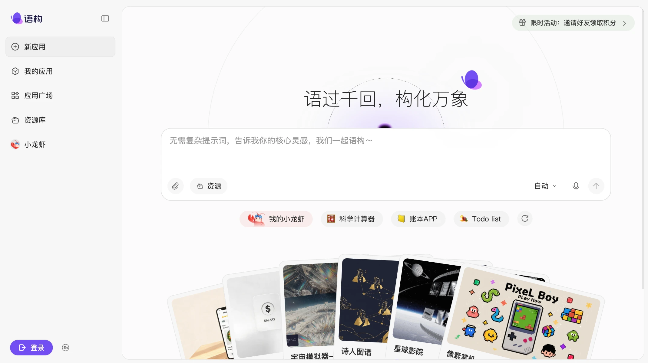 语构