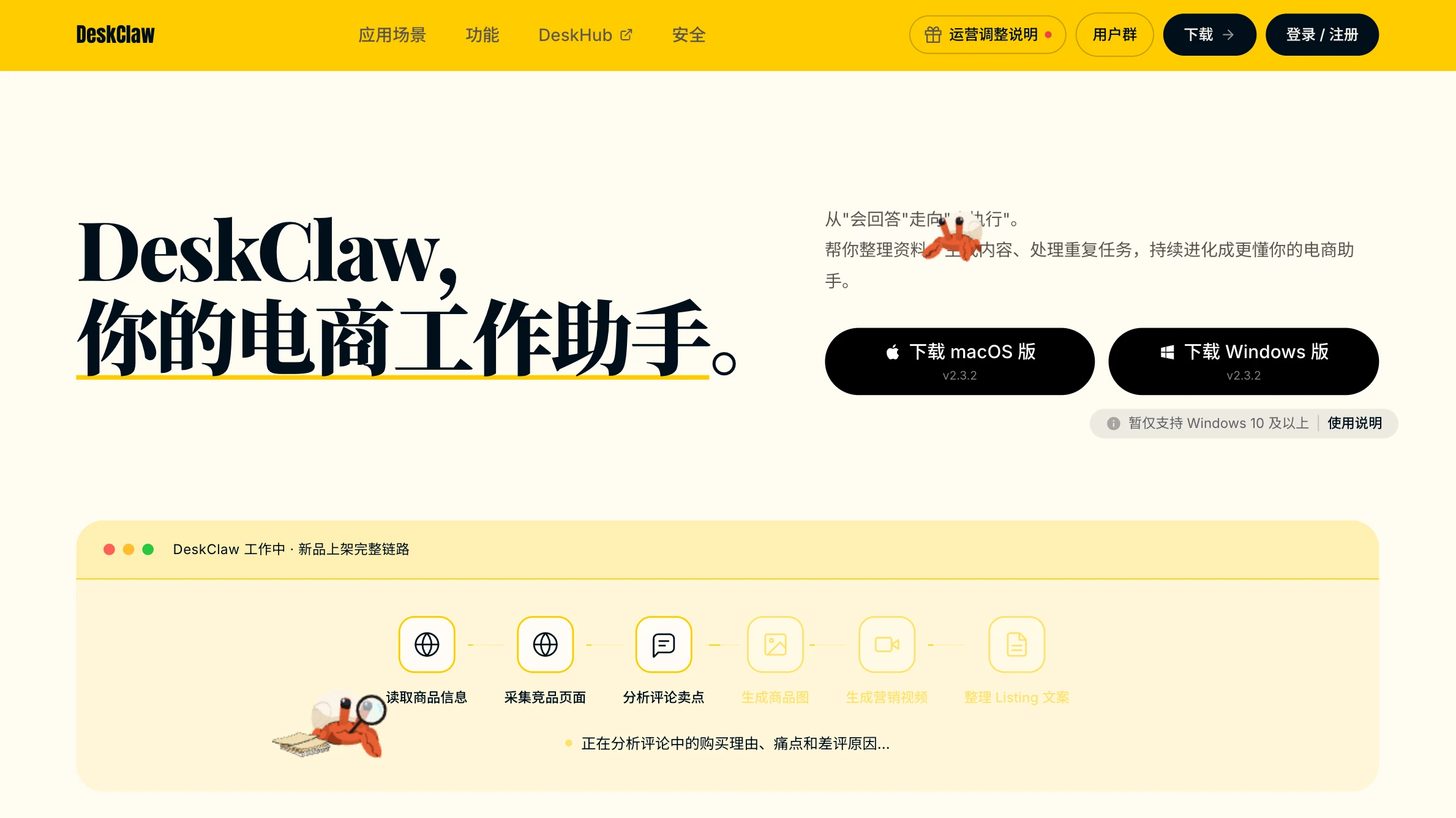 DeskClaw