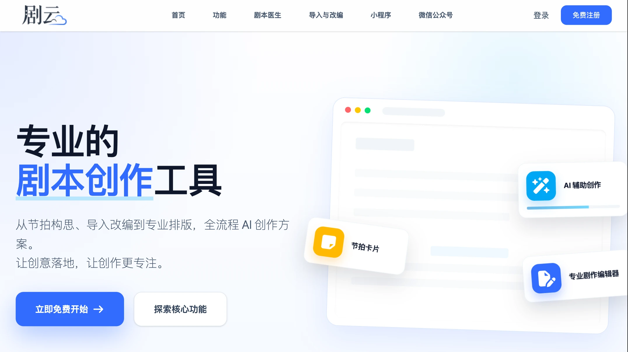 剧云